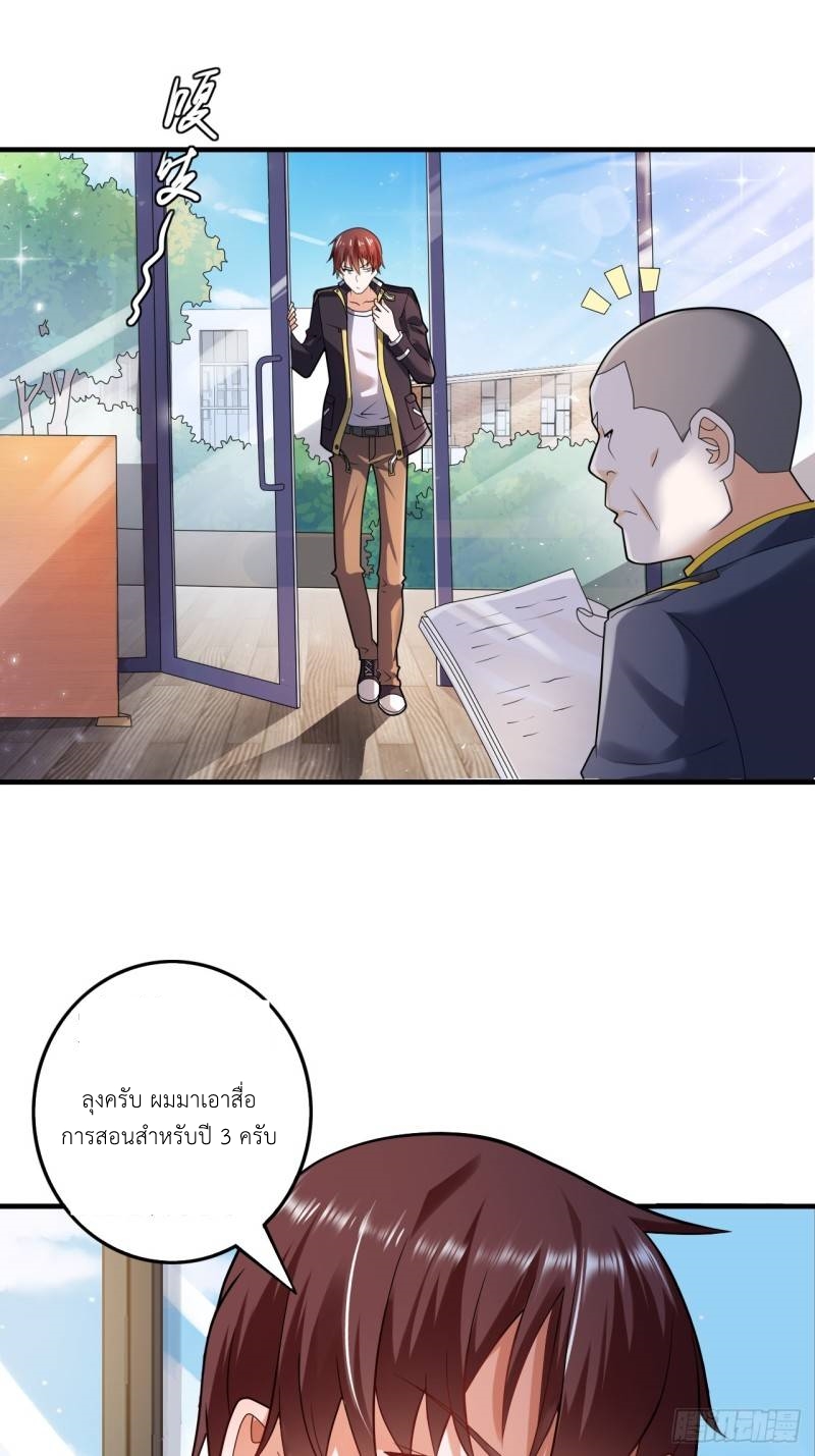 In this world, how can one be depressed and inferior to others for long? ตอนที่ 1 หน้า 21