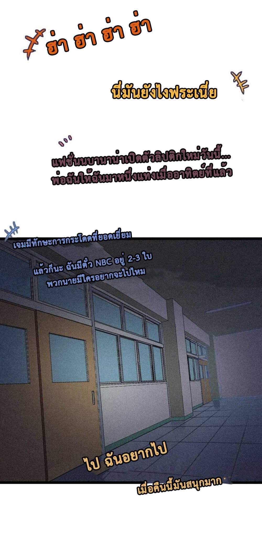 The Strong, The Few, True Cultivators on Campus : วิทยาเขตผู้ฝึกฝนวิญญาณที่แท้จริง ตอนที่ 8 หน้า 7