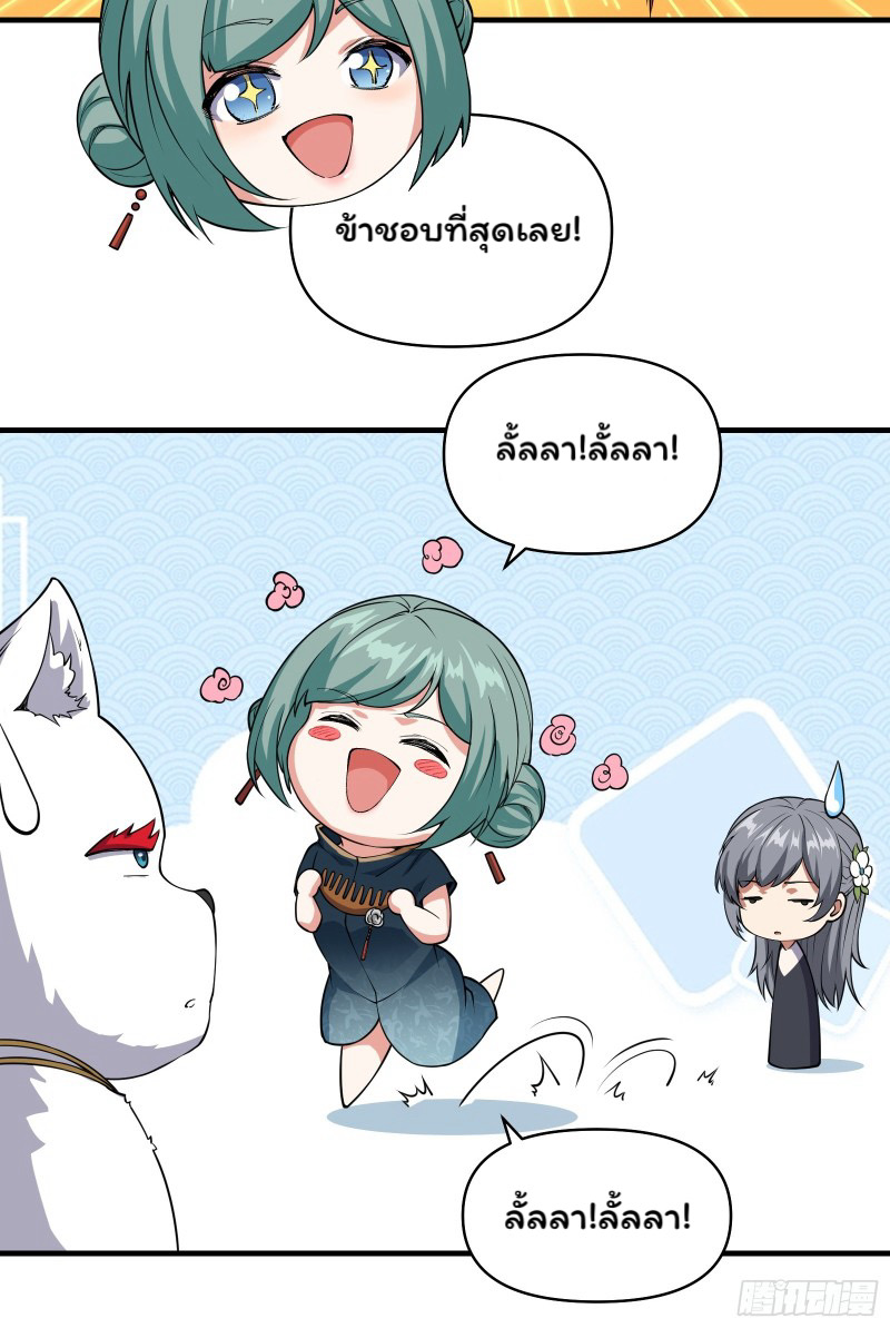 (ซ้ำกับราชันแห่งยุค)ทะลุมิติมาทั้งทีดันกลายเป็นตัวละครสุดแสนจะอาภัพไปเสียได้ ตอนที่ 13 หน้า 34