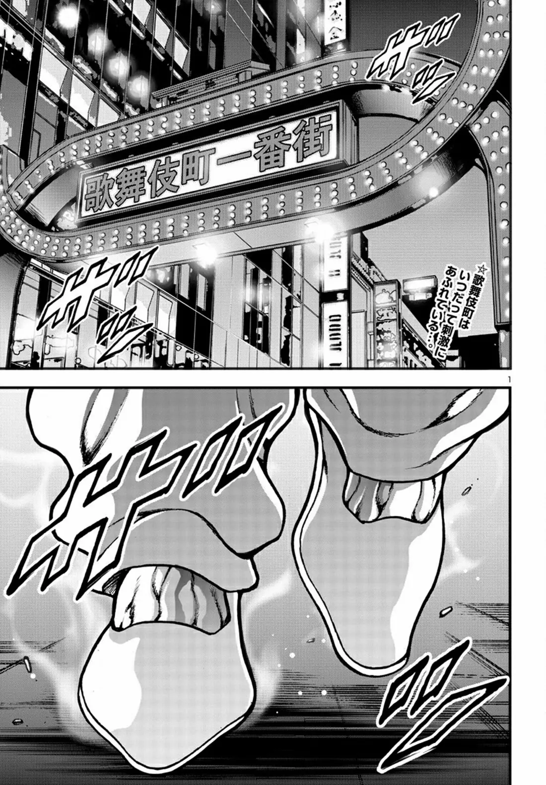 Baki Gaiden: Hana no Chiharu ตอนที่ 6 หน้า 2