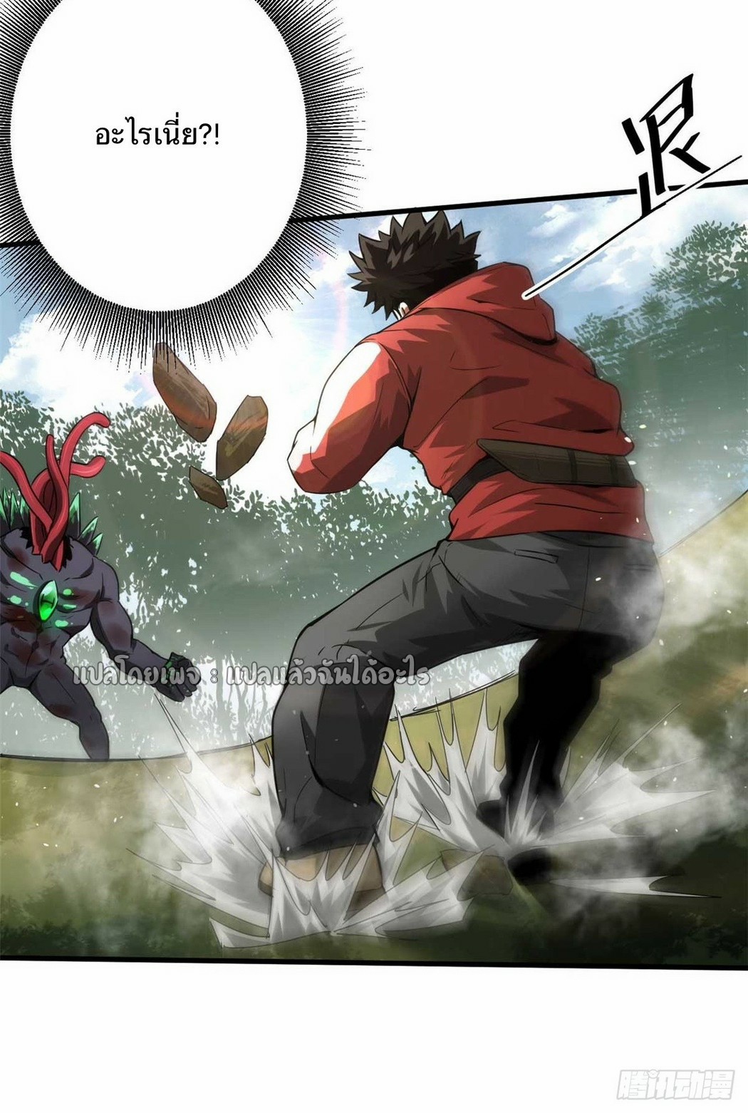 รูเล็ตเวิลด์ สุ่มไอเทมเอาชีวิตรอด ตอนที่ 109 หน้า 19