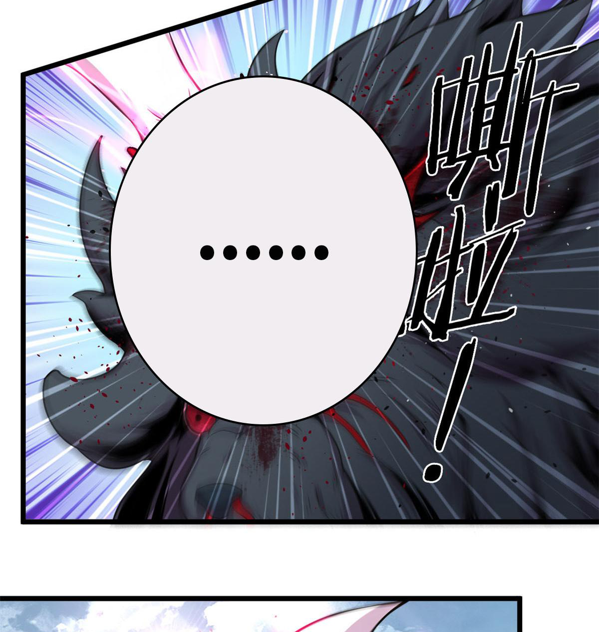 ยอดเซียนสัตว์วิญญาณ ตอนที่ 24 หน้า 11