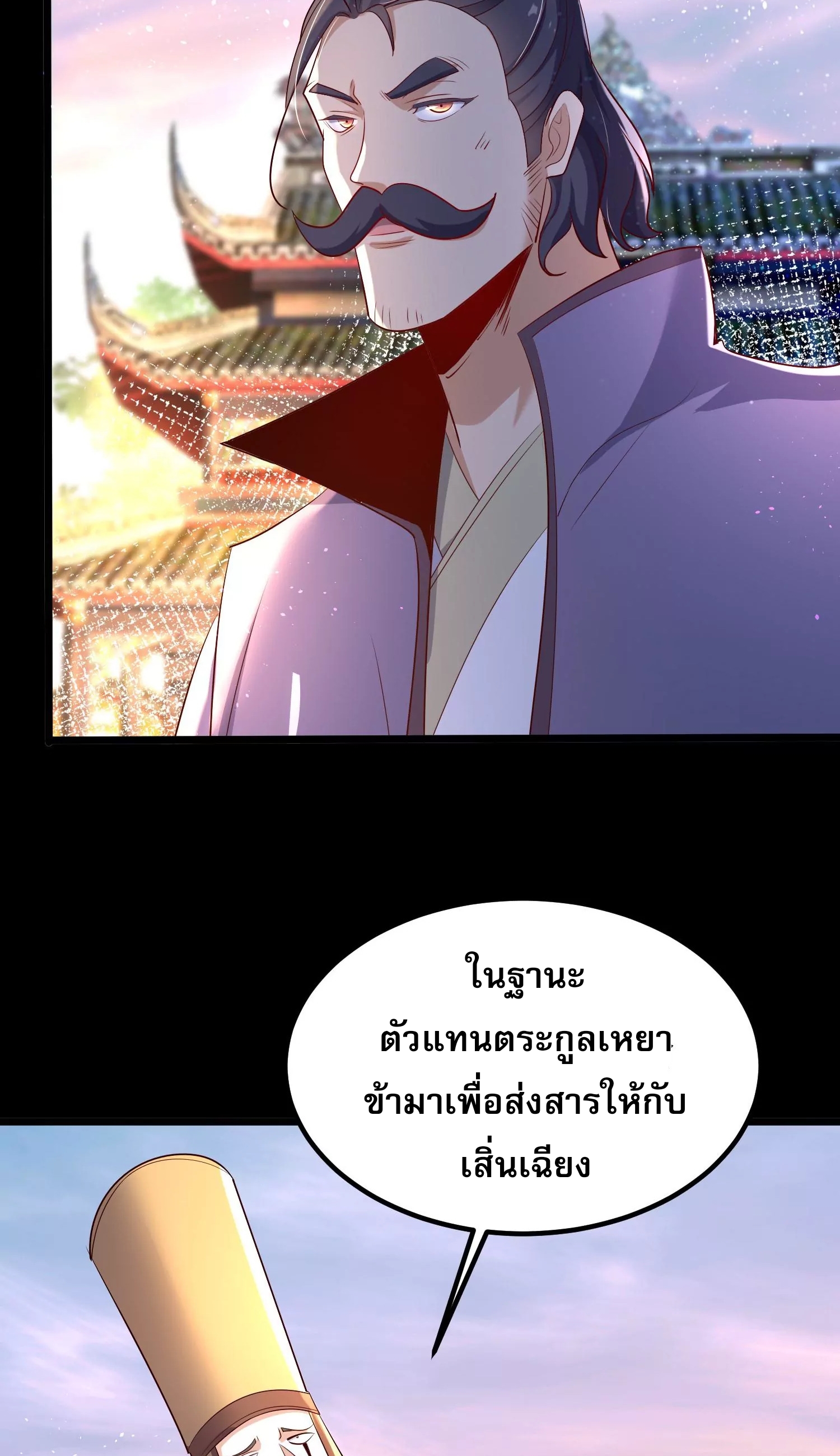 ท้าทายดินแดนพระเจ้า ตอนที่ 9 หน้า 15