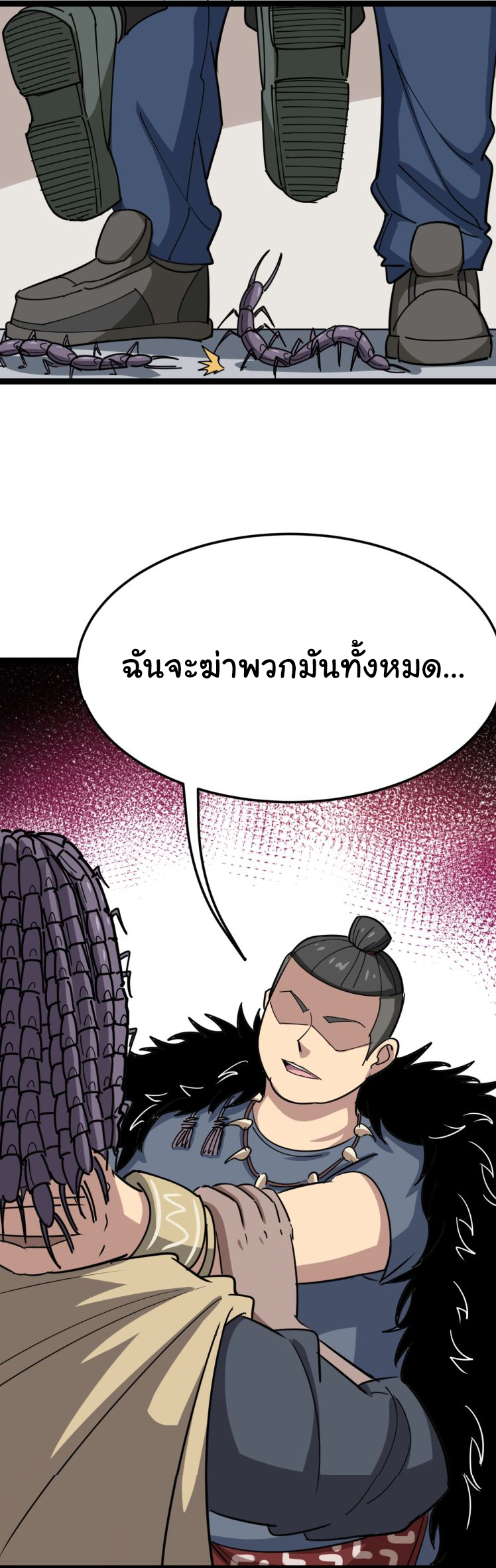 Bad Hand Witch Doctor สุดยอดพ่อมดหมอผี ตอนที่ 3 หน้า 25