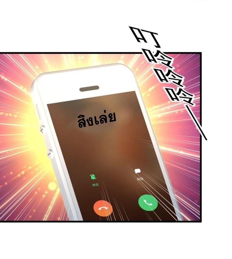 Immortal Swordsman in The Reverse World ข้าเซียนกระบี่ไม่เกาะสตรี ตอนที่ 357 หน้า 13