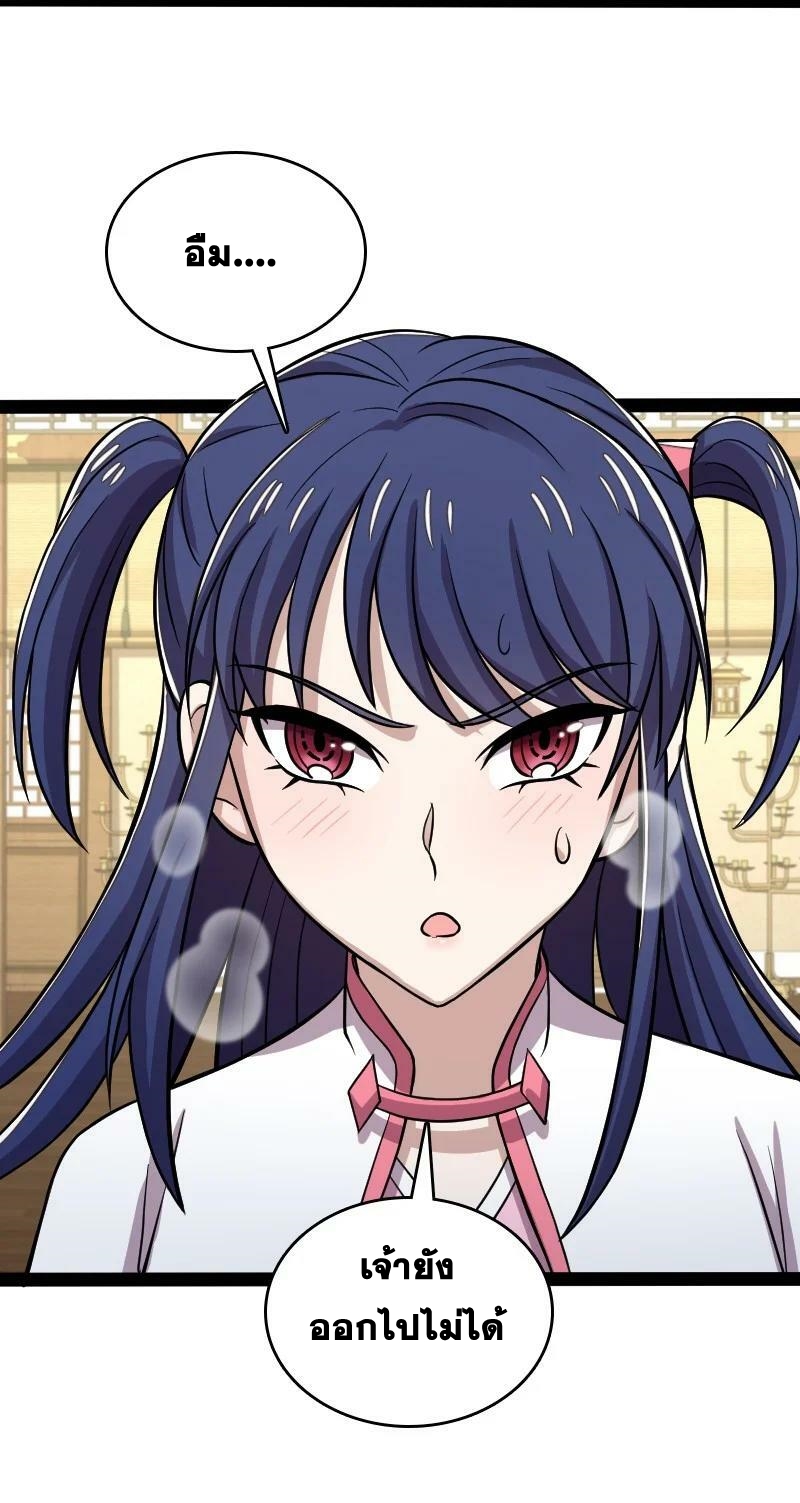 ชีวิตอันสันโดษของจักพรรดิ์หลินเกอ ตอนที่ 162 หน้า 8