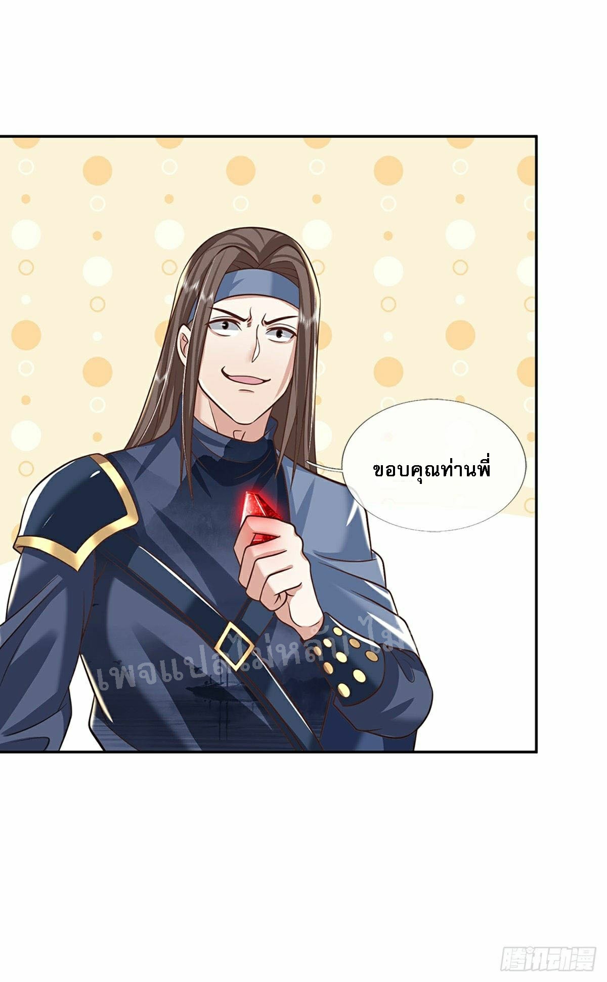 ราชันย์เทพยุทธ์มังกรผงาดฟ้า ตอนที่ 91 หน้า 15