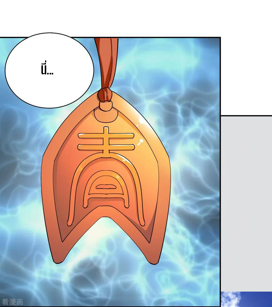 Wu Ling Sword Master ตอนที่ 58 หน้า 23