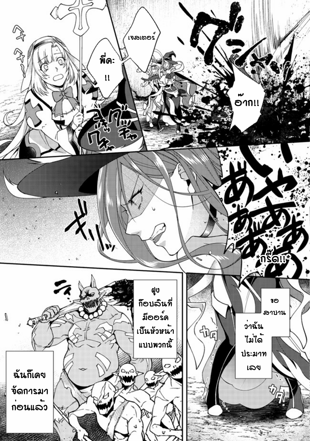 Bonkotsu Shinpei No Monster Life ตอนที่ 2 หน้า 17