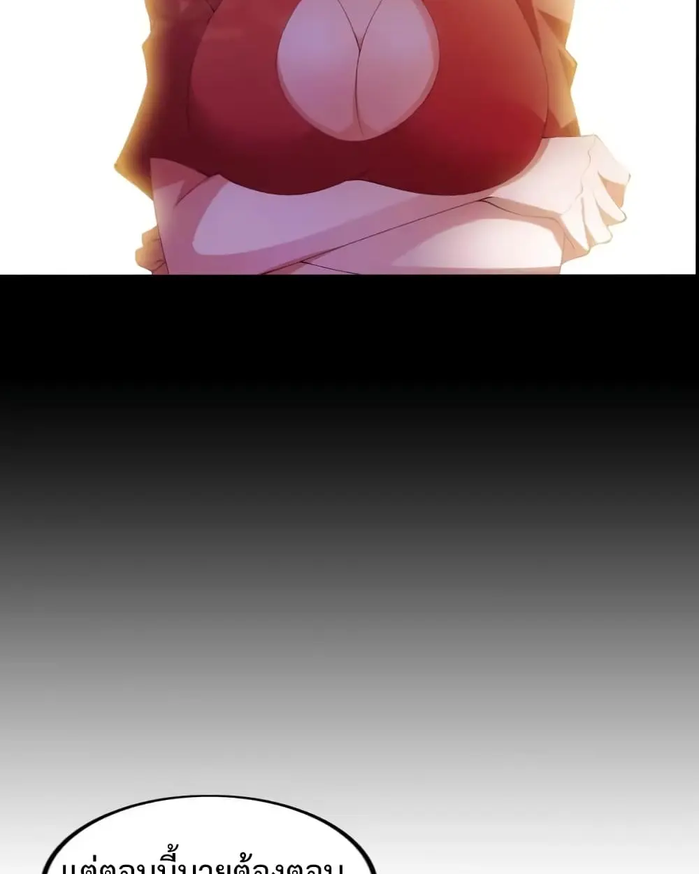 ฉันเป็นอัจฉริยะที่ไม่มีใครเอาชนะได้ ตอนที่ 19 หน้า 53