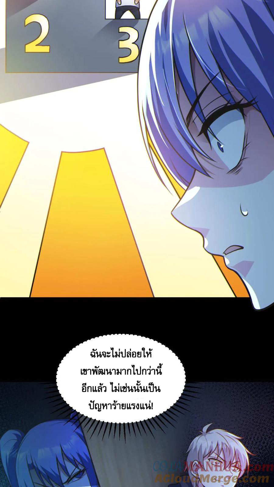 ในร่างของฉันมีผีเป็นพันล้านตัว ตอนที่ 21 หน้า 9