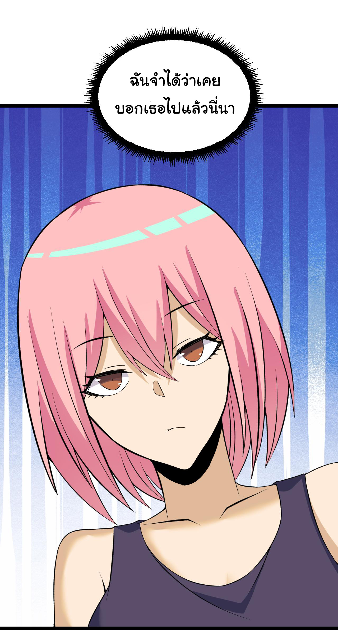 Sanjie Taobao Store ระบบร้านค้าเทพเจ้า ตอนที่ 248 หน้า 26