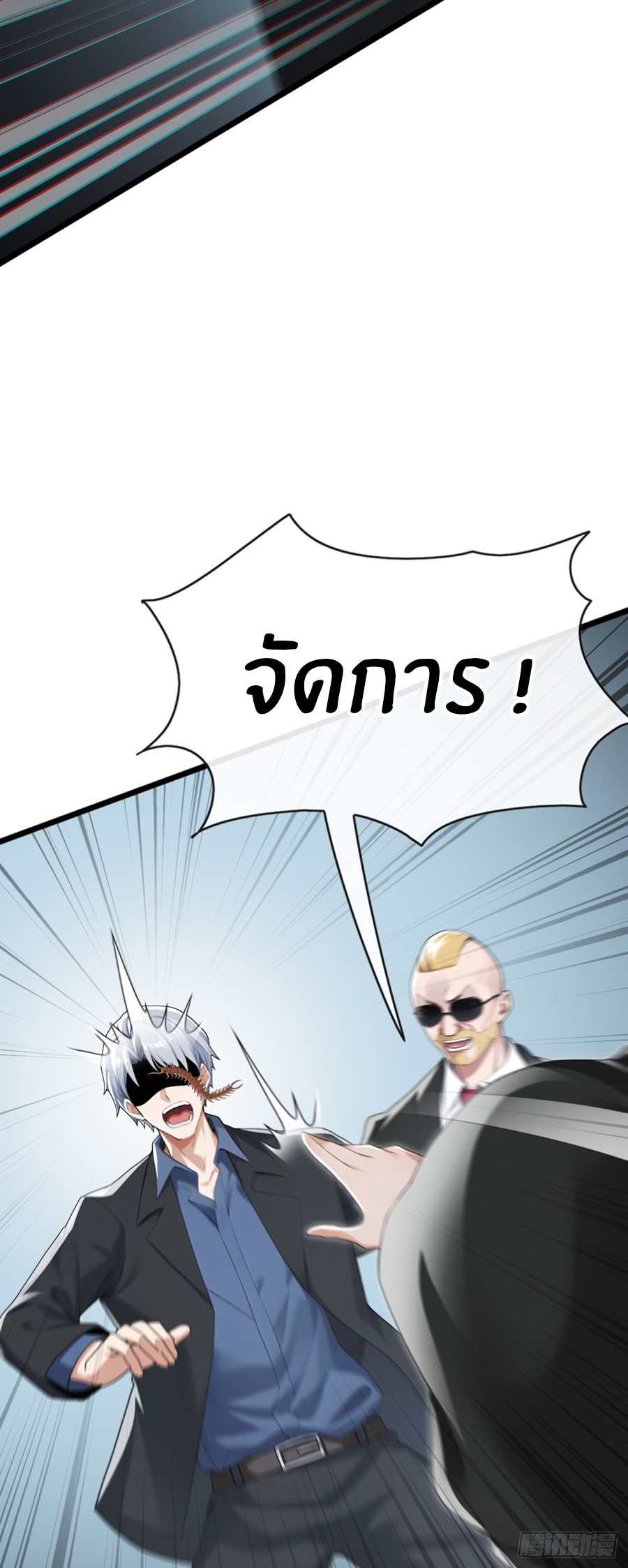 ลงจากภูเขาเพื่อมาเป็นเบ๊ภรรยา ตอนที่ 101 หน้า 25
