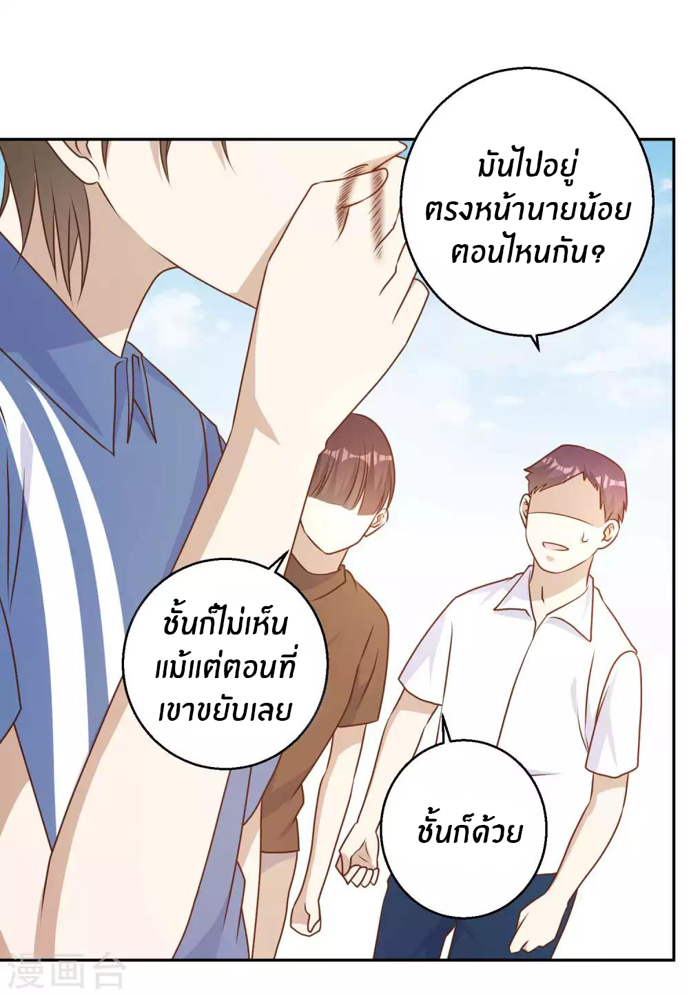 God Fisherman ตอนที่ 18 หน้า 28