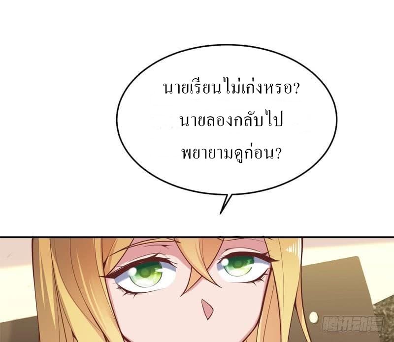 |. Carrying The Goddess Along (จบss1) ตอนที่ 43 หน้า 41