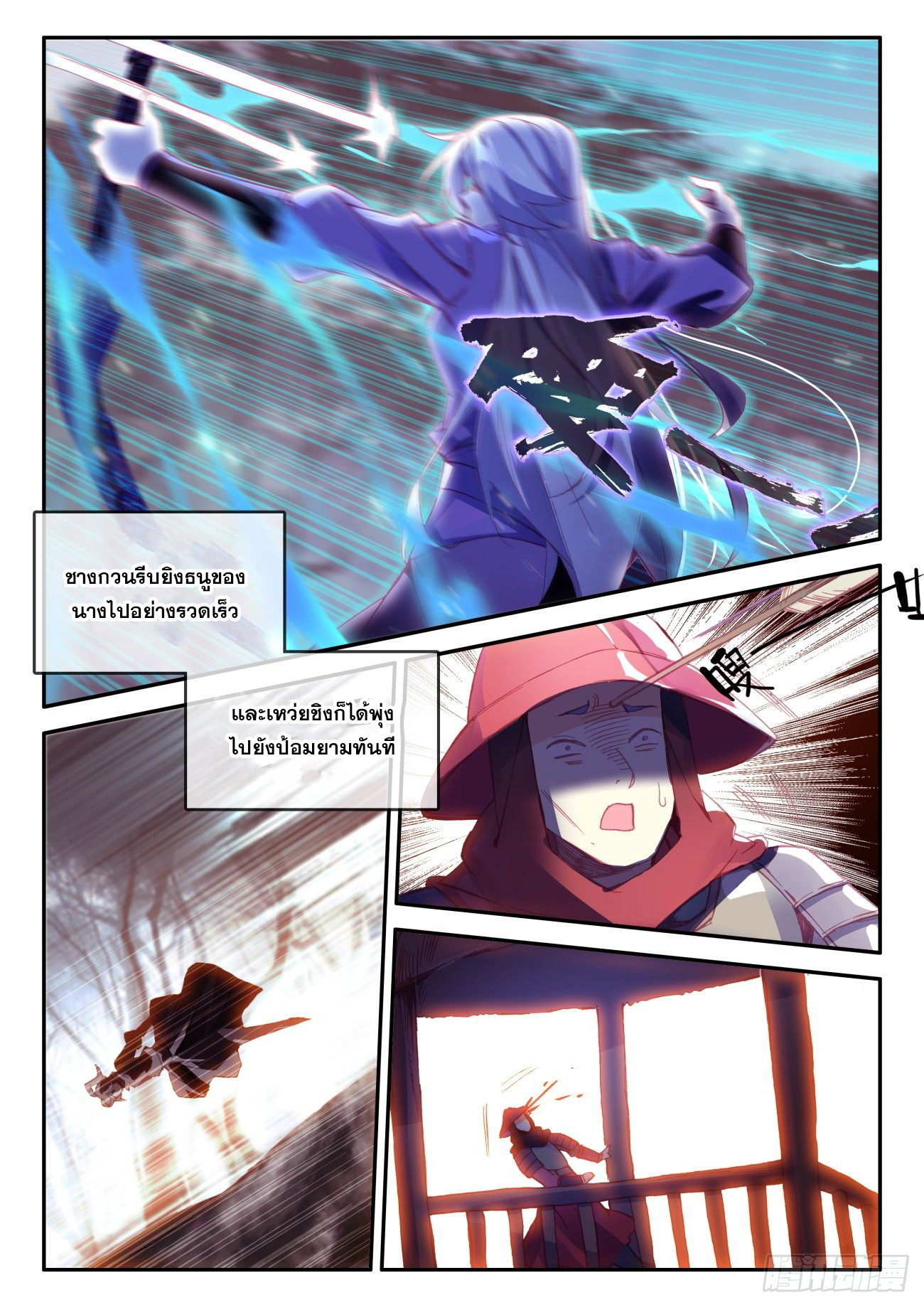 Heavenly jewel change ตอนที่ 44 หน้า 7