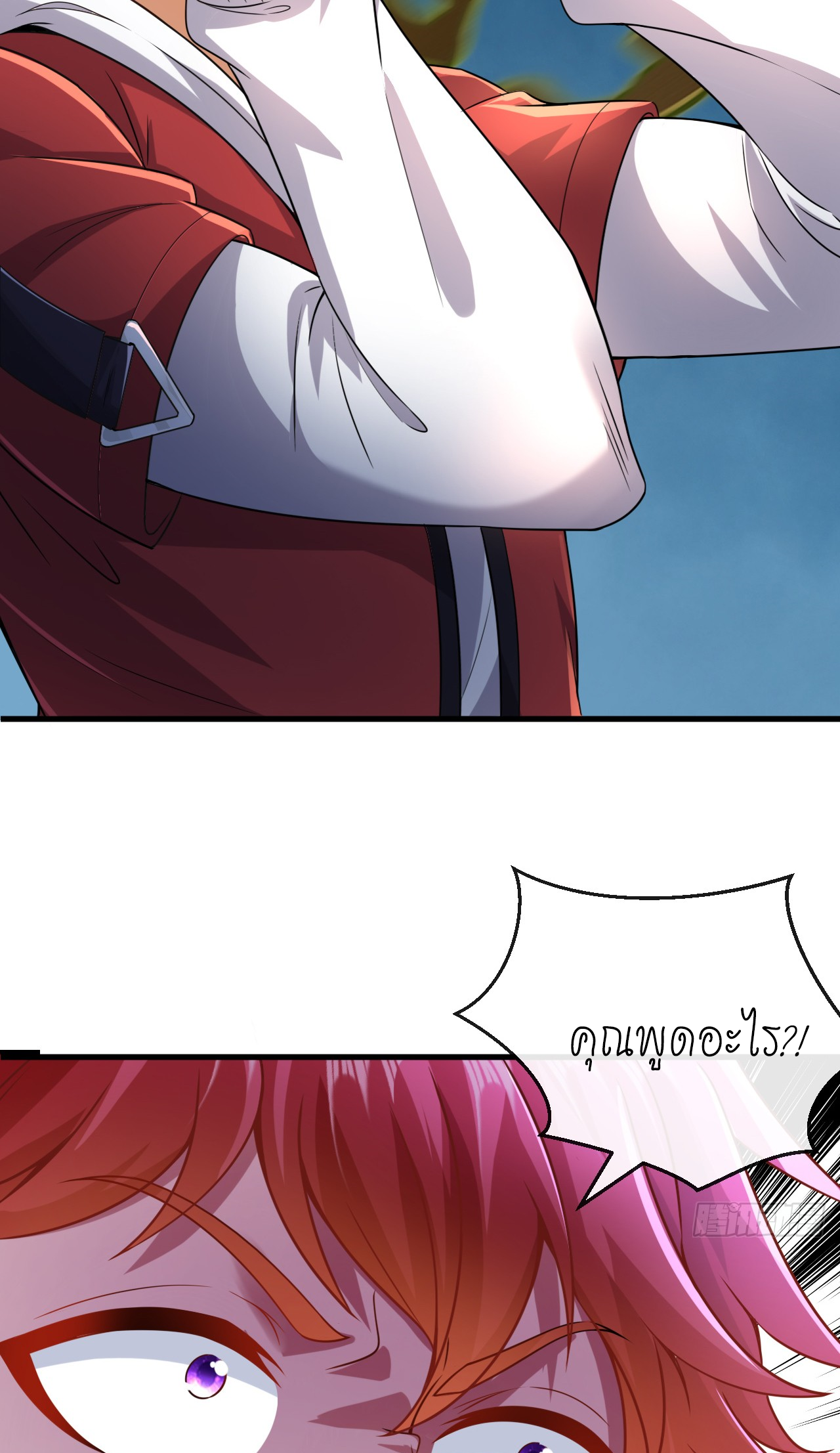 สุดยอดลูกเขยบ้า ตอนที่ 24 หน้า 31