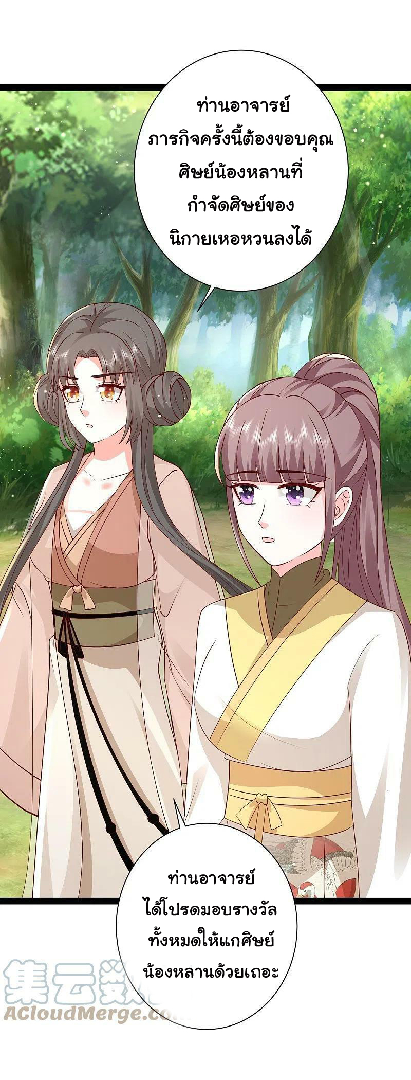 ราชาดอกไม้อมตะ ตอนที่ 278 หน้า 8