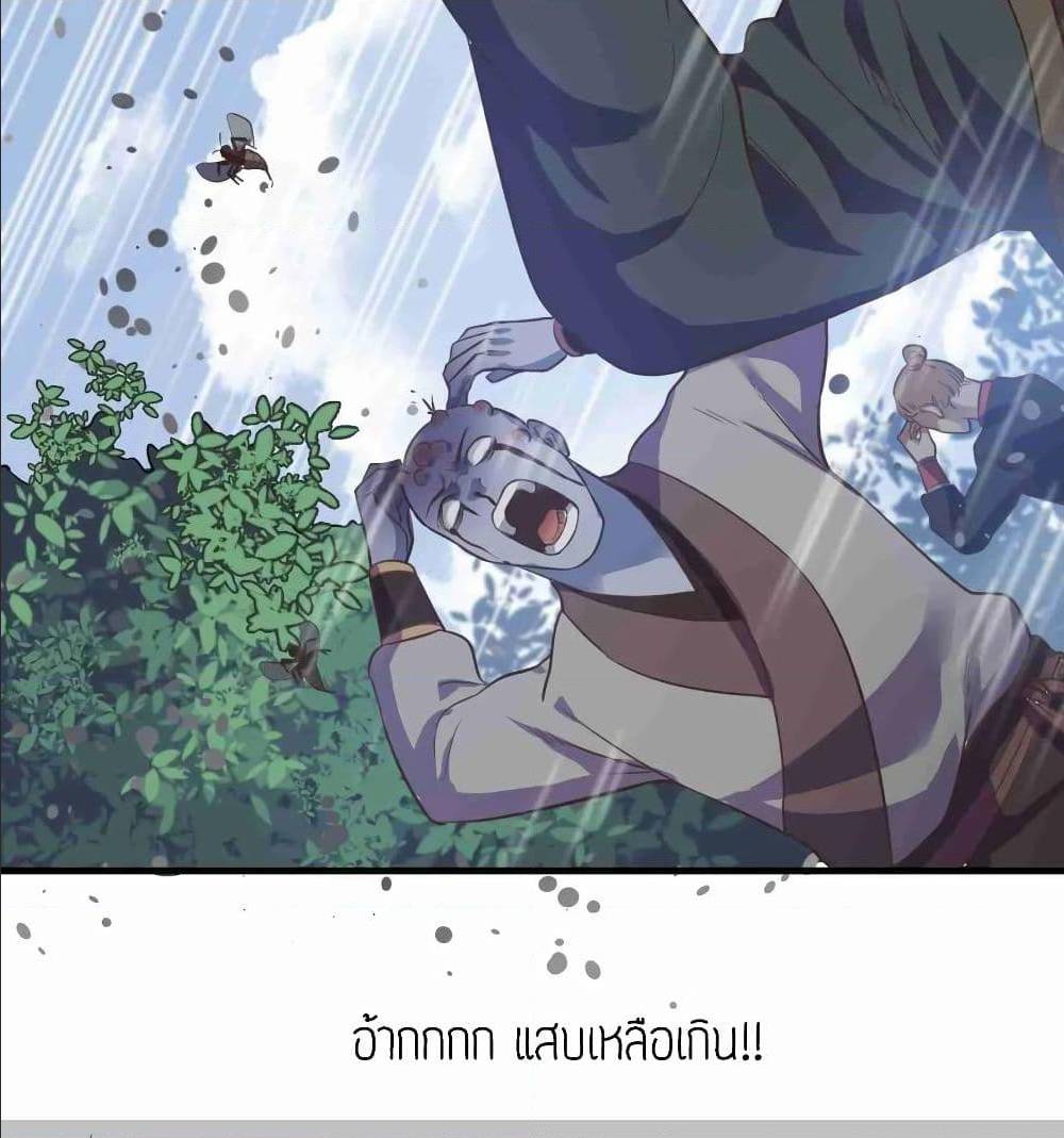 Super Warrior in Another World ทหารเซียนไปหาเมียที่ต่างโลก (กำลังแปลอยู่) ตอนที่ 70 หน้า 41