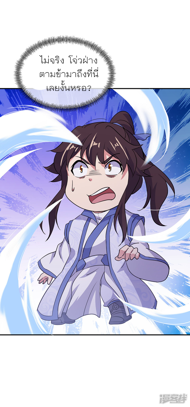 peerless battle spirit ตอนที่ 284 หน้า 22