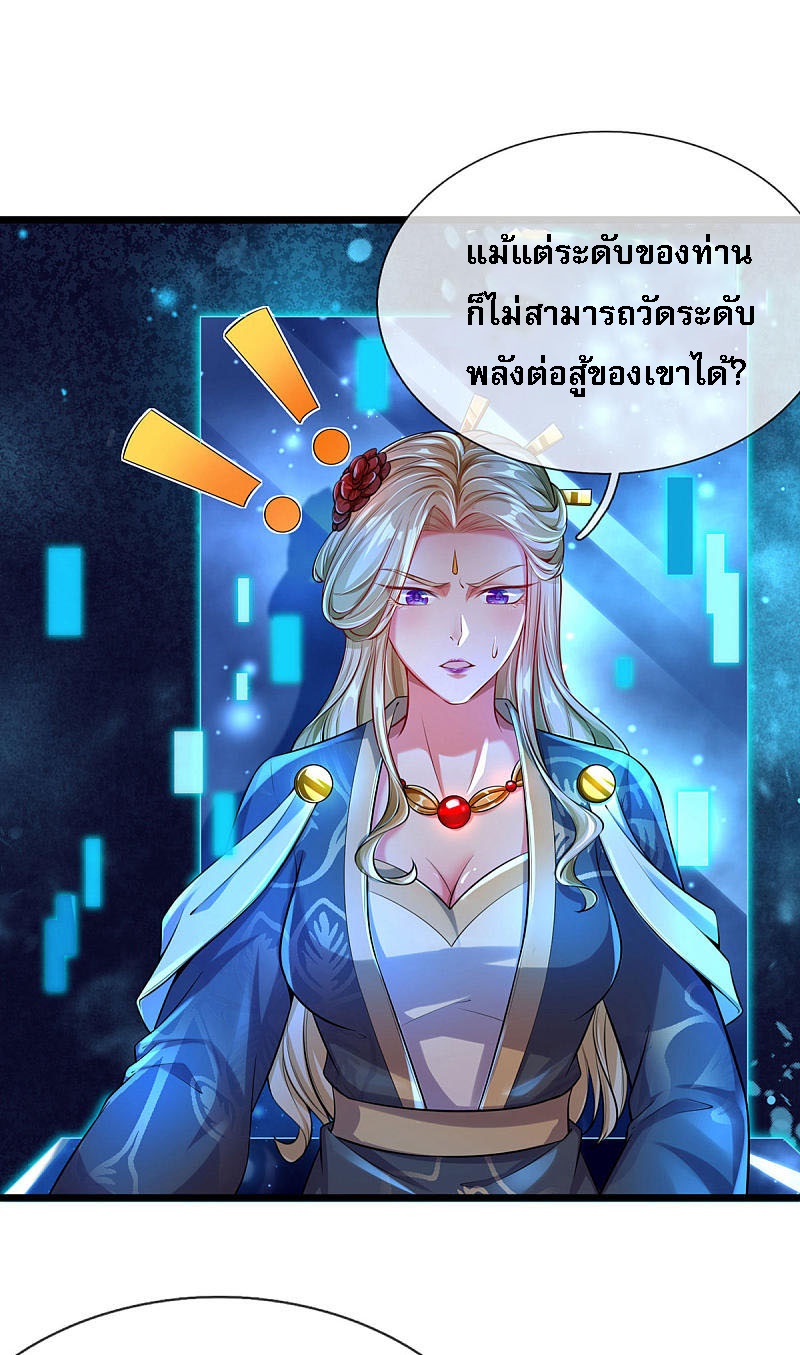 |.สุดยอดระบบเจ้าราชันย์ปีศาจ ตอนที่ 21 หน้า 15