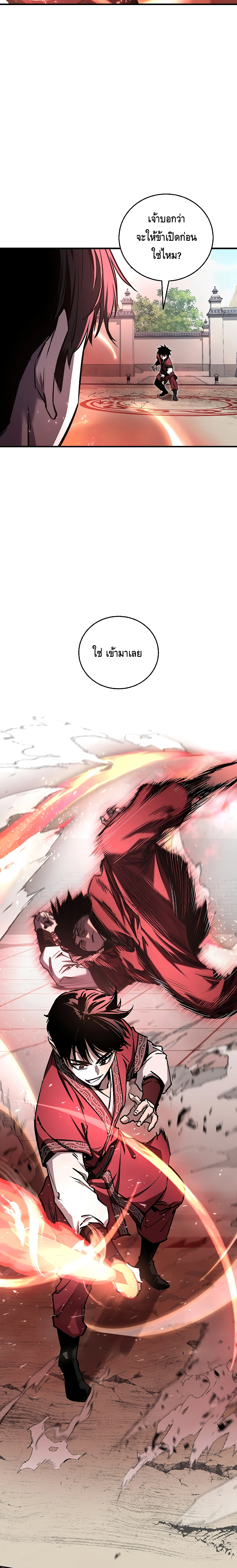 Childhood Friend of the Zenith ตอนที่ 15 หน้า 12