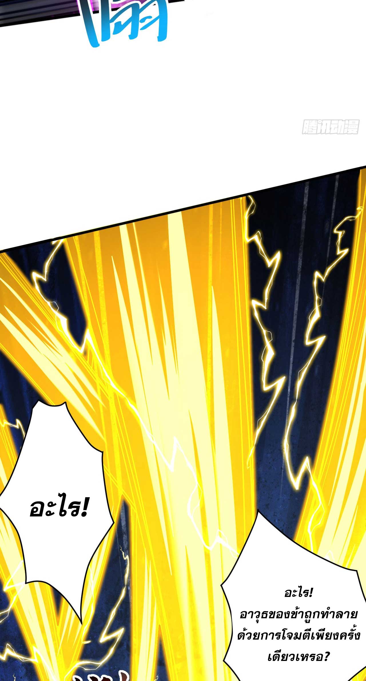 My Disciples Cultivate, While I Slack Off!  ศิษย์ของข้าฝกฝน ส่วนข้าขี้เกียจ ตอนที่ 30 หน้า 36