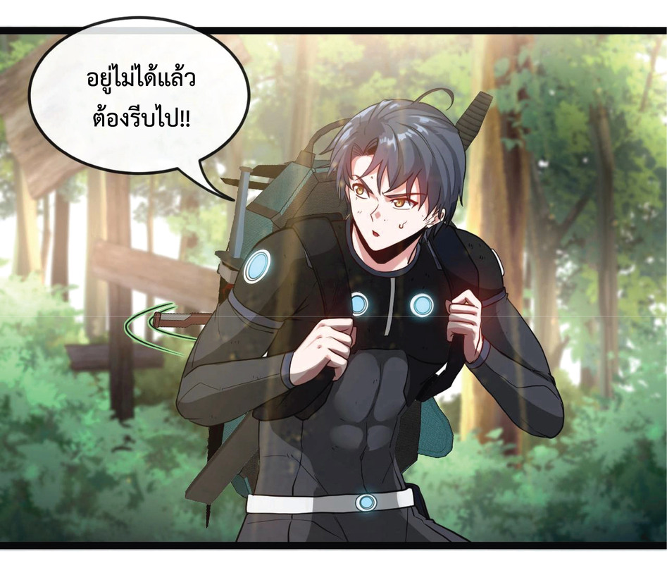 Super god system  ระบบสุดเทพ ตอนที่ 5 หน้า 14