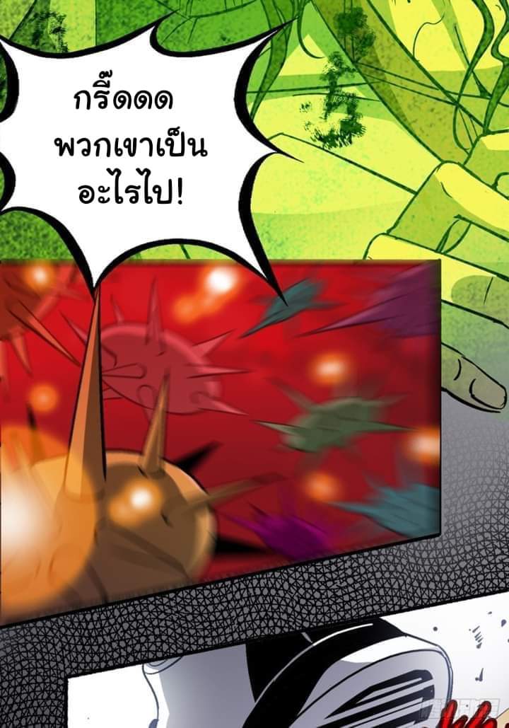 รถไฟสายเหนือ47x ตอนที่ 11 หน้า 39