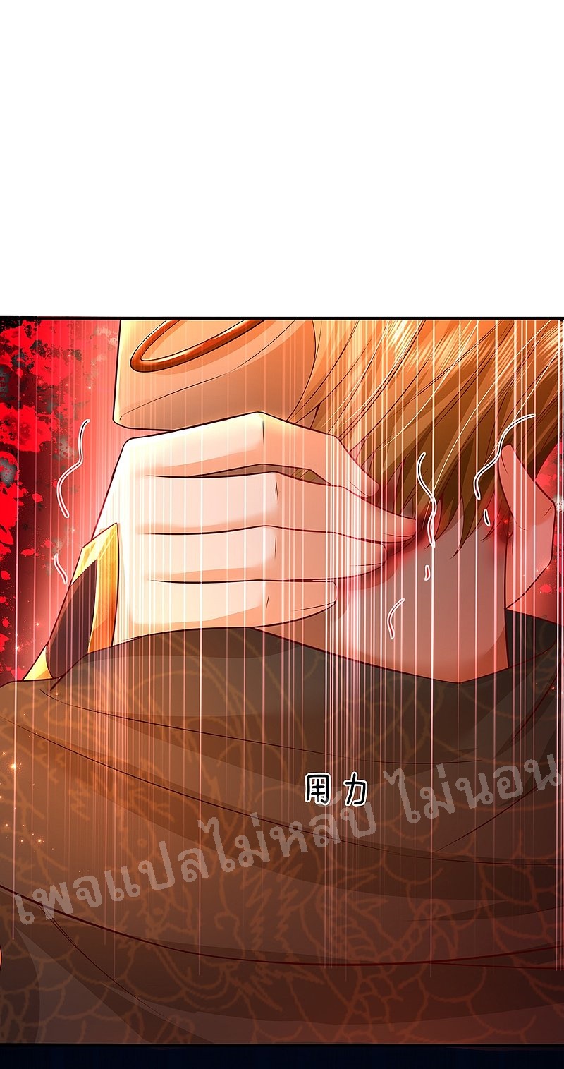 |.สุดยอดระบบเจ้าราชันย์ปีศาจ ตอนที่ 49 หน้า 13