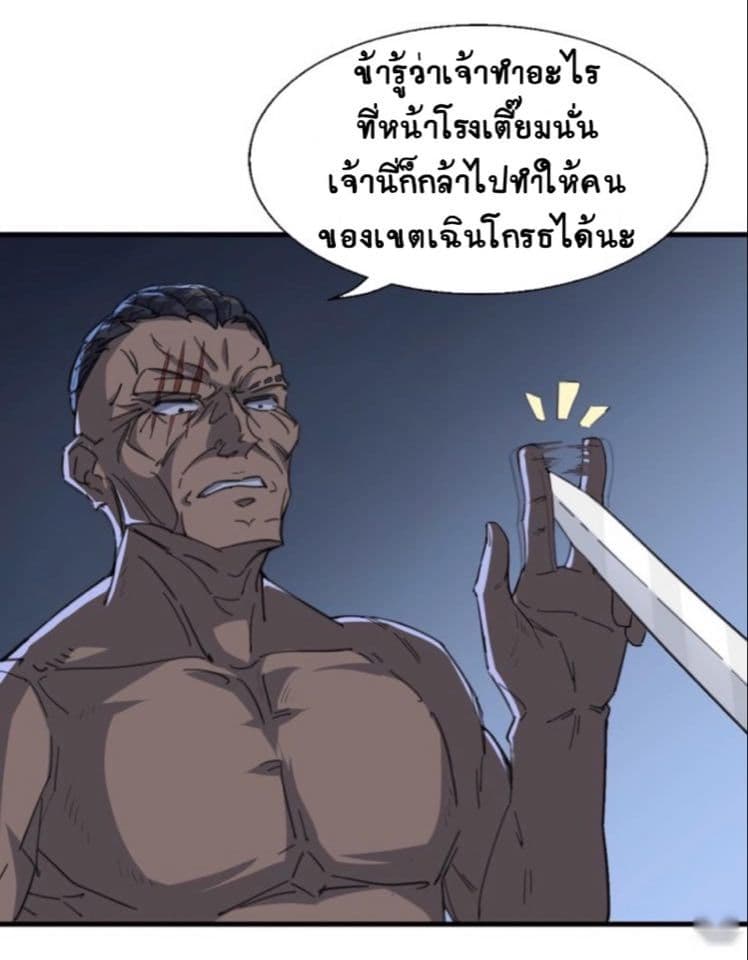 The Gateway Of Revolution : ประตูชีวิตแห่งการหวนคืน ตอนที่ 7 หน้า 17