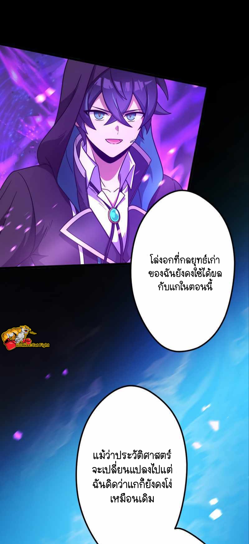 ฉันกลับชาติมาเกิดใหม่เป็นก็อบลินระดับ SSS ตอนที่ 32 หน้า 4