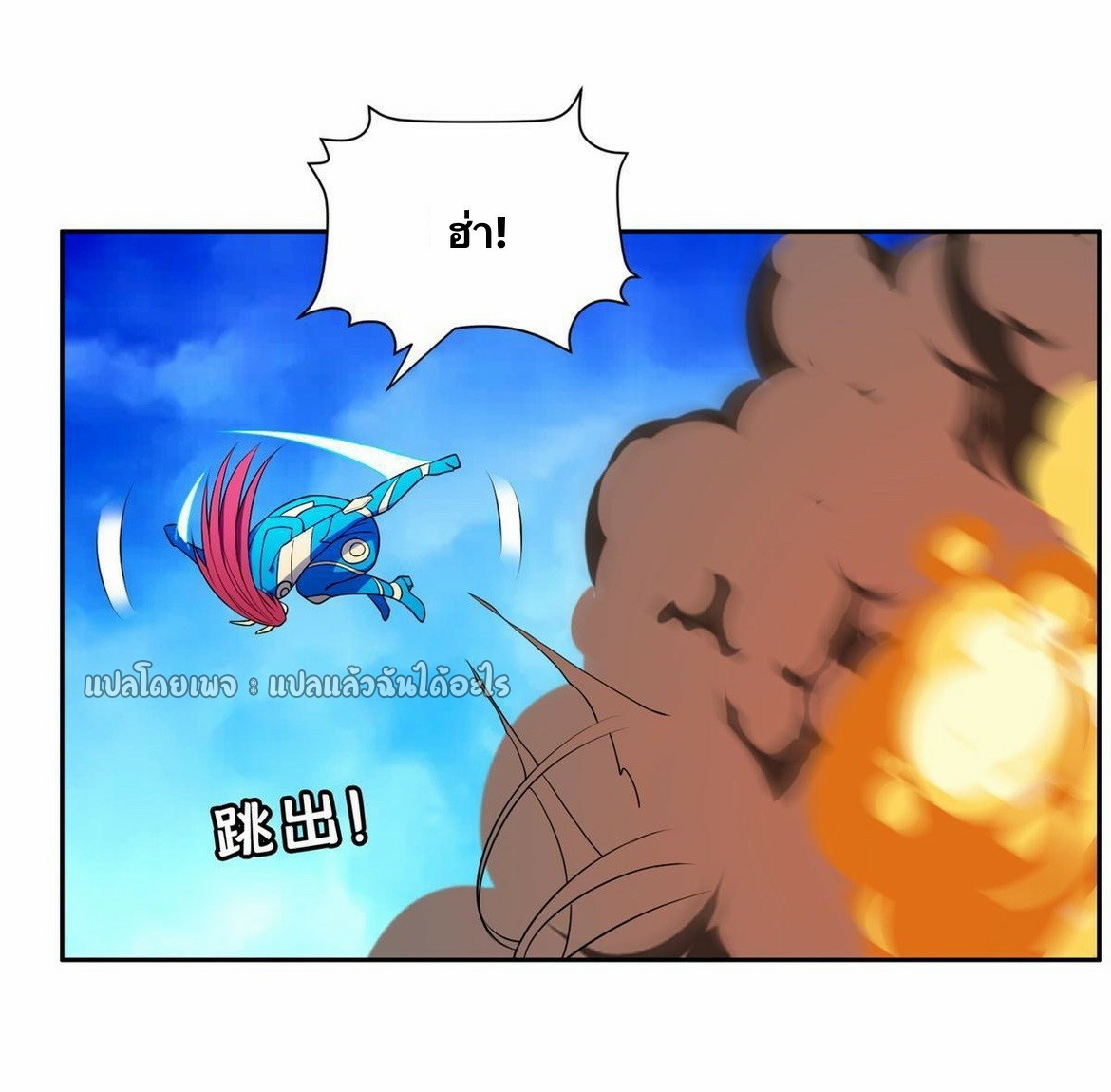 การเกิดใหม่ของพระเจ้ากับระบบผลาญเงินสุดกาว ตอนที่ 168 หน้า 7