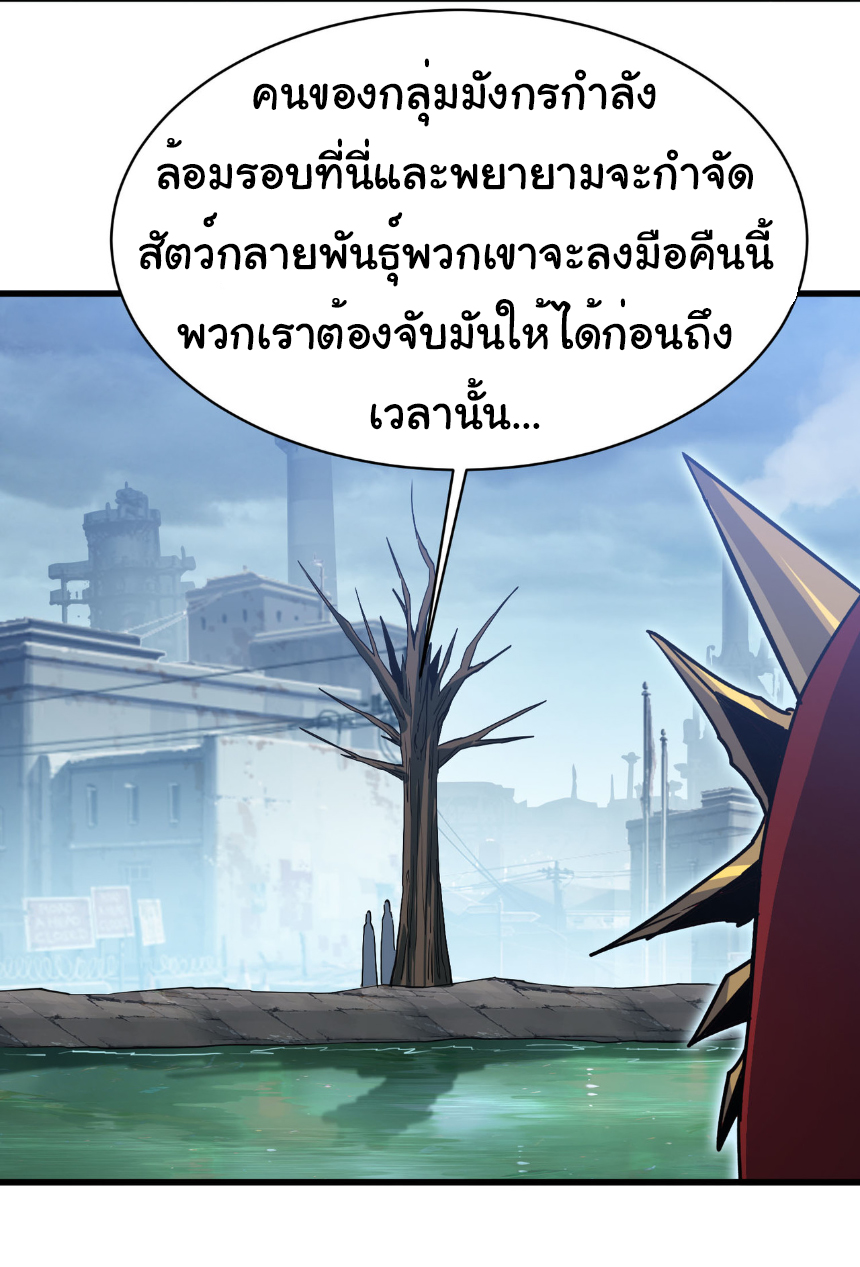 เริ่มต้นวิวัฒนาการจากปลาคาร์พสู่มังกร! ตอนที่ 12 หน้า 18