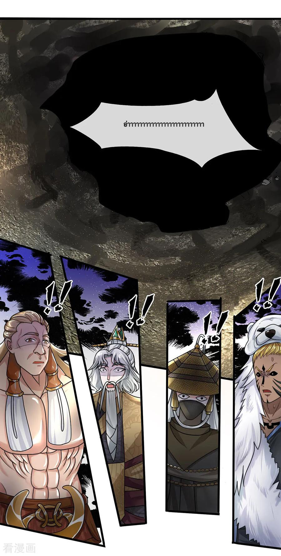 Shura Sword Sovereign ตอนที่ 33 หน้า 15