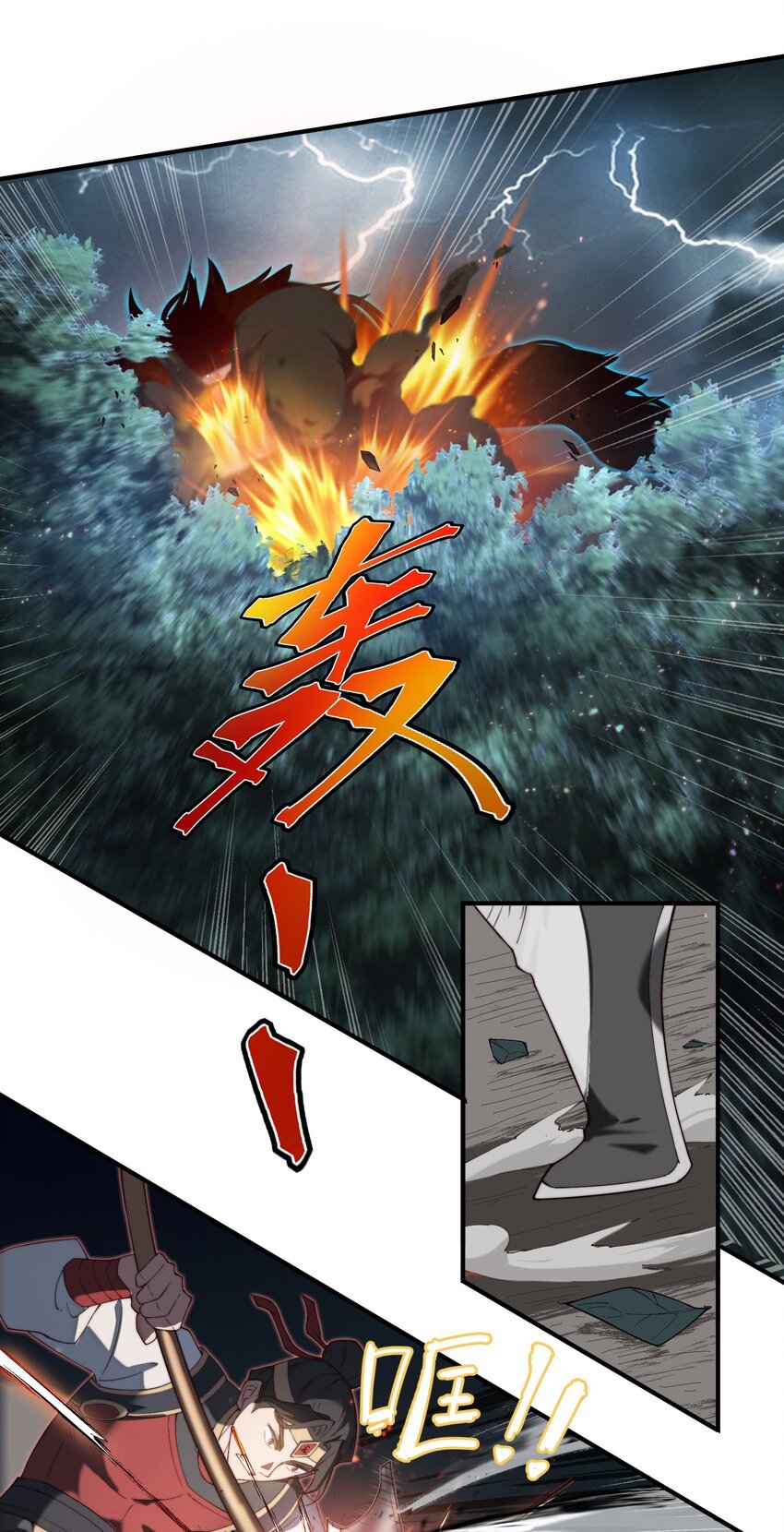 ตัวแปรจุติ ตอนที่ 60 หน้า 20