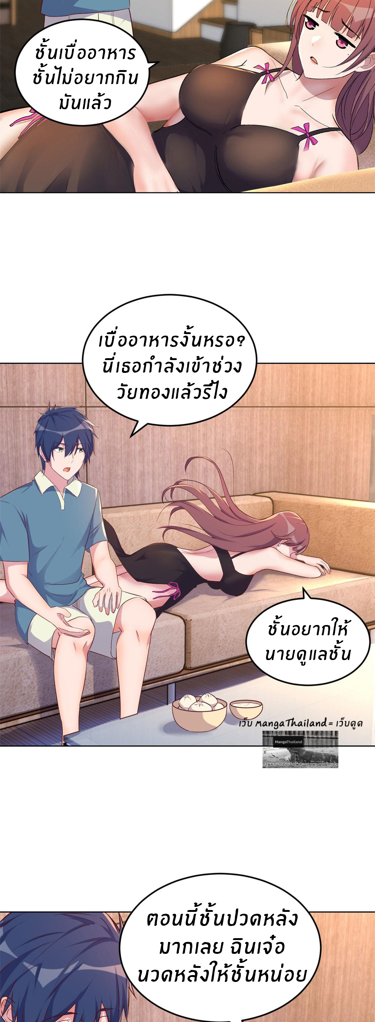 พี่สาวอยากเล่นคุณ ตอนที่ 153 หน้า 14