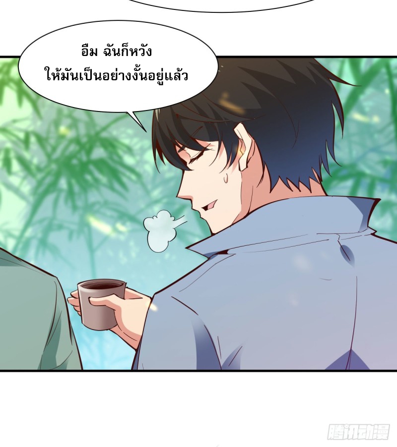 Rebirth City Deity - การเกิดใหม่ของเทพเซียนแห่งนคร ตอนที่ 16 หน้า 9