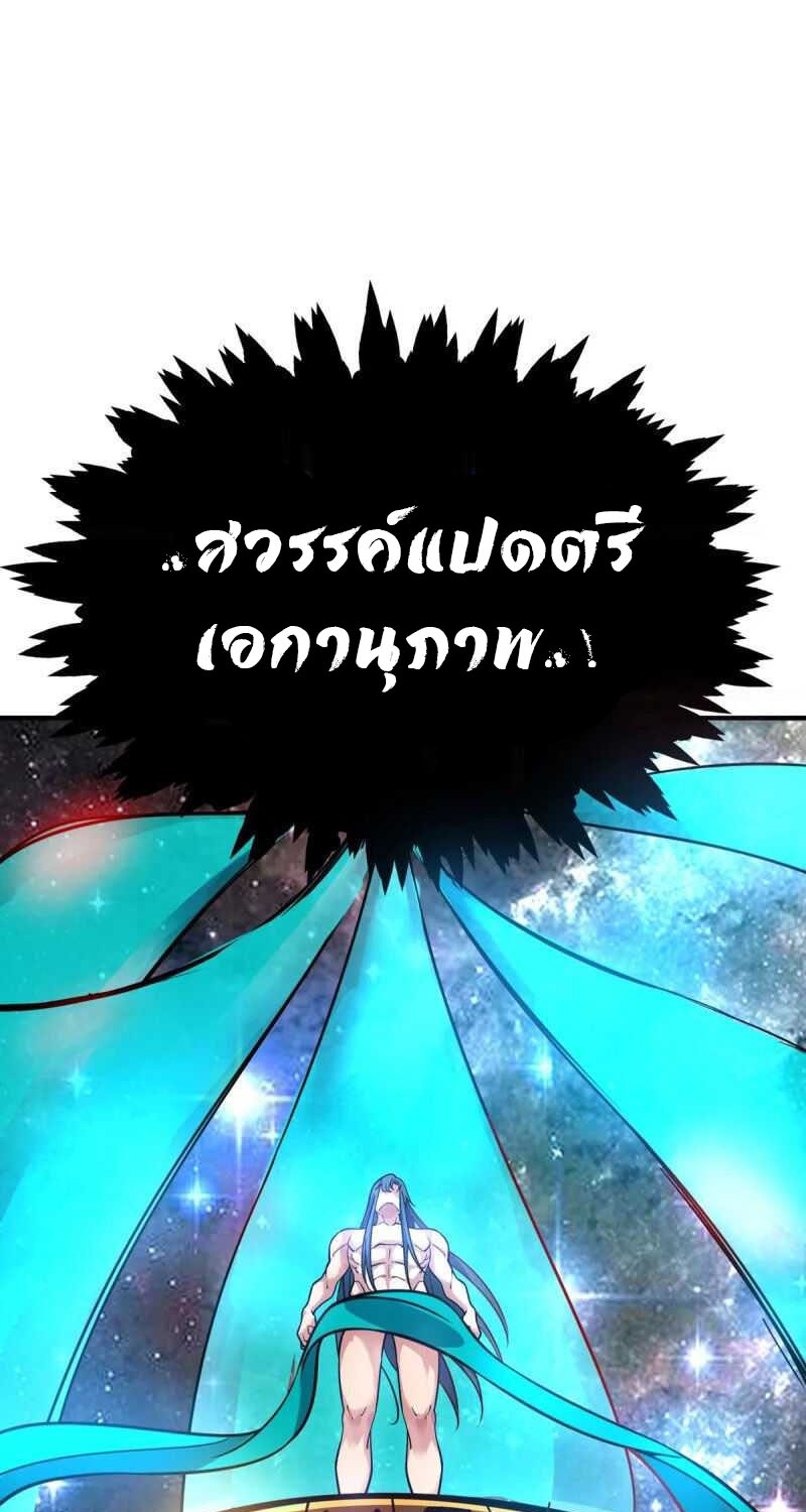 Birth of An Emperor กำเนิดจักรพรรดิ ตอนที่ 1 หน้า 13