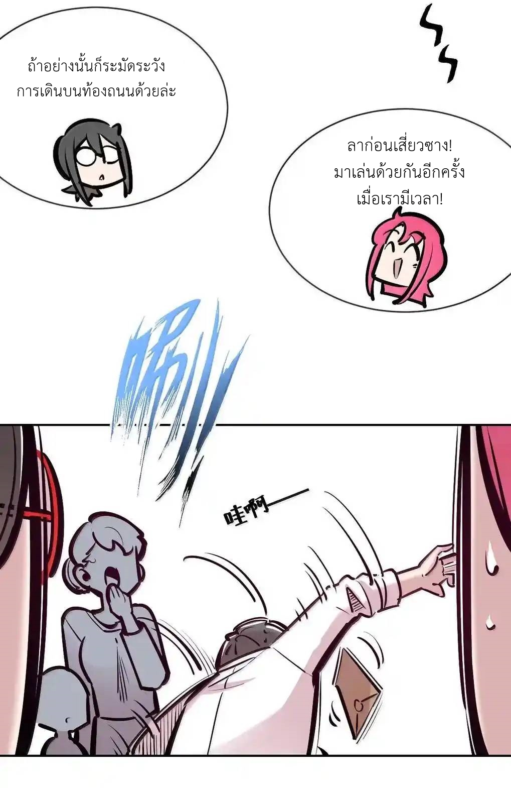 Demon x Angel can't get along! ตอนที่ 159 หน้า 70