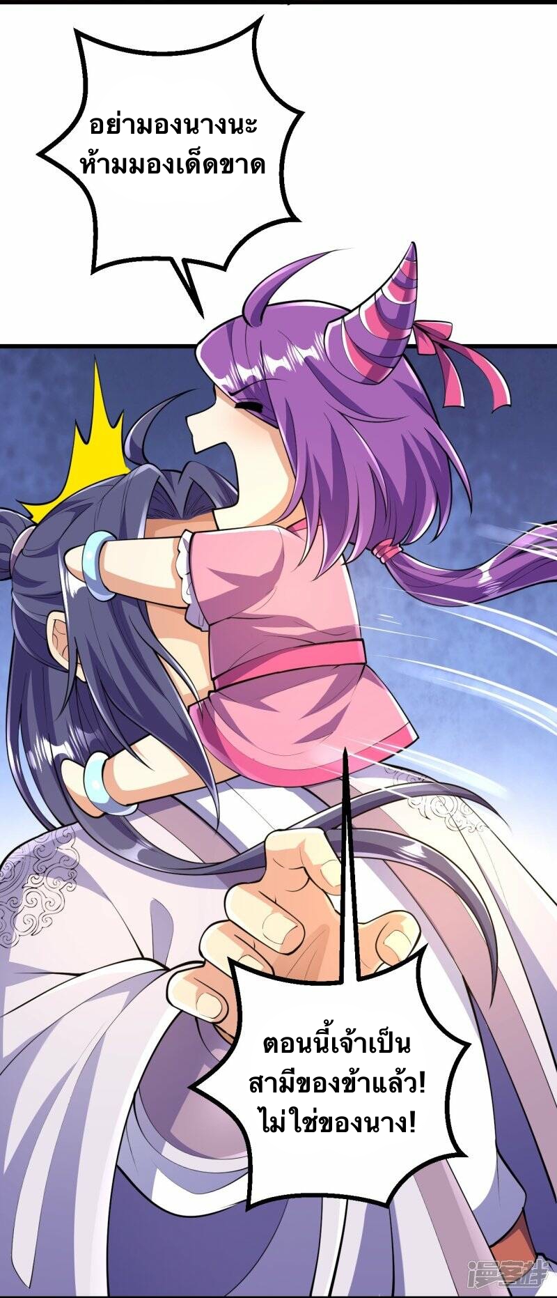 บรรพบุรุษผู้ขัดเกลากายา (ทันจีน) ตอนที่ 54 หน้า 3