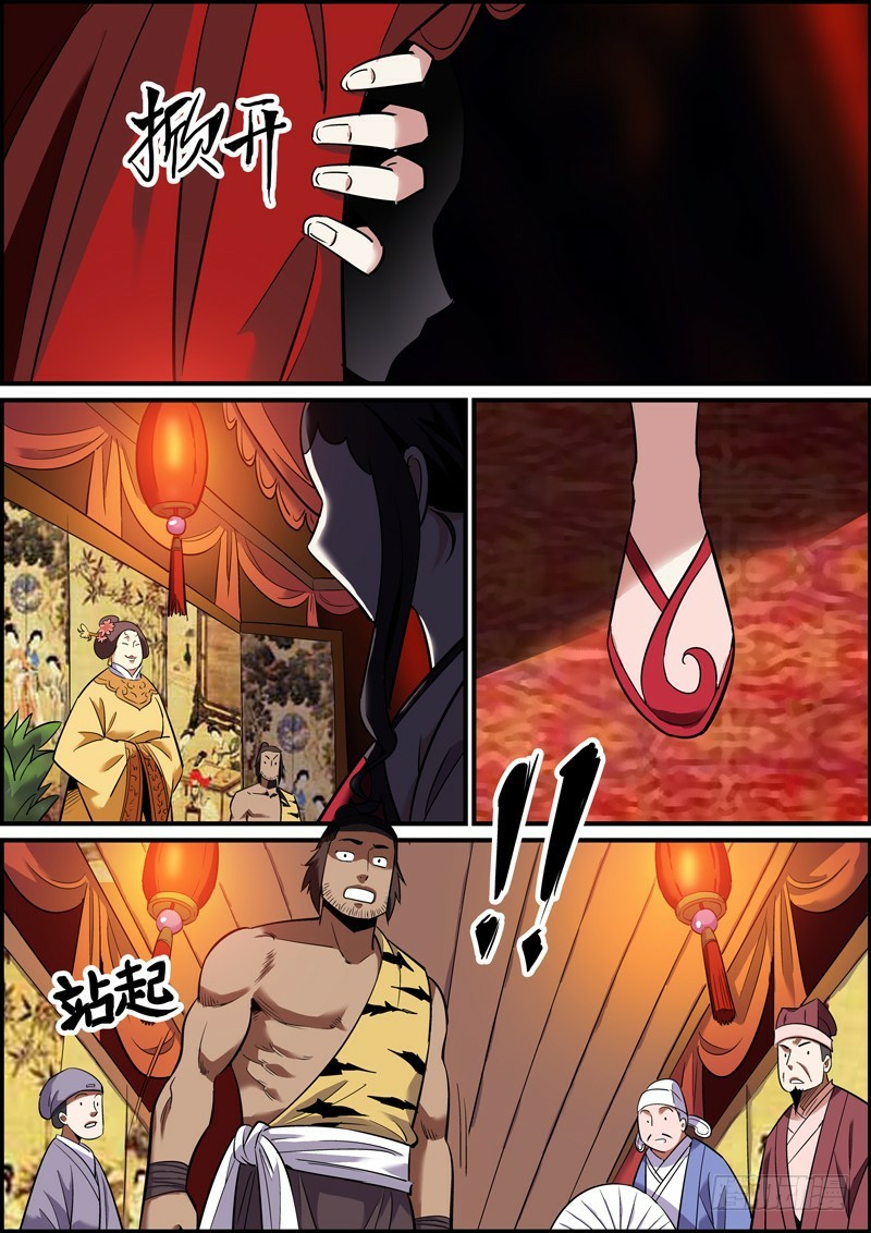 นายอำเภอจอมเกรียน ตอนที่ 14 หน้า 5