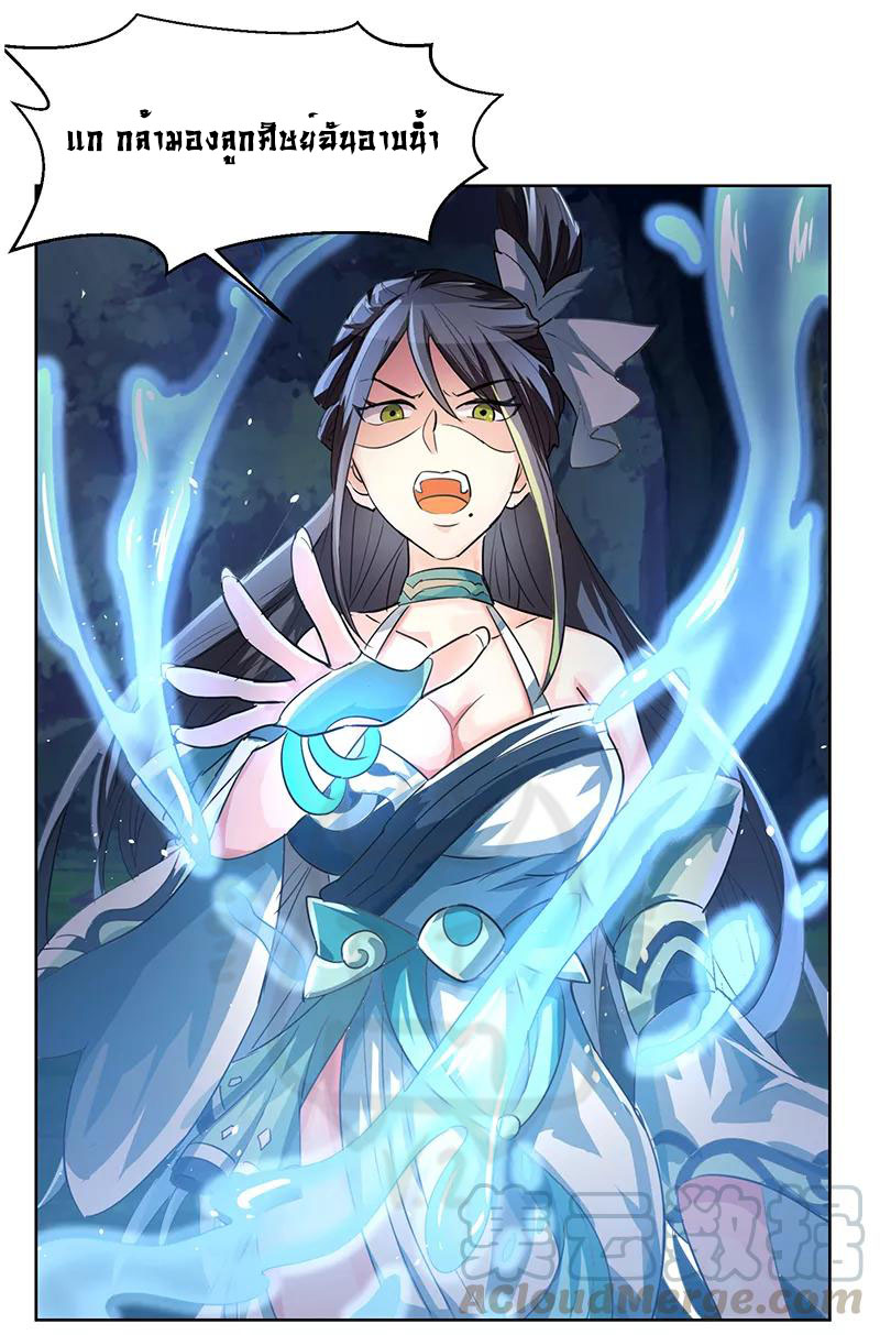 1.ผู้ประกอบการความบัญเทิงต้างโลก ตอนที่ 1 หน้า 13