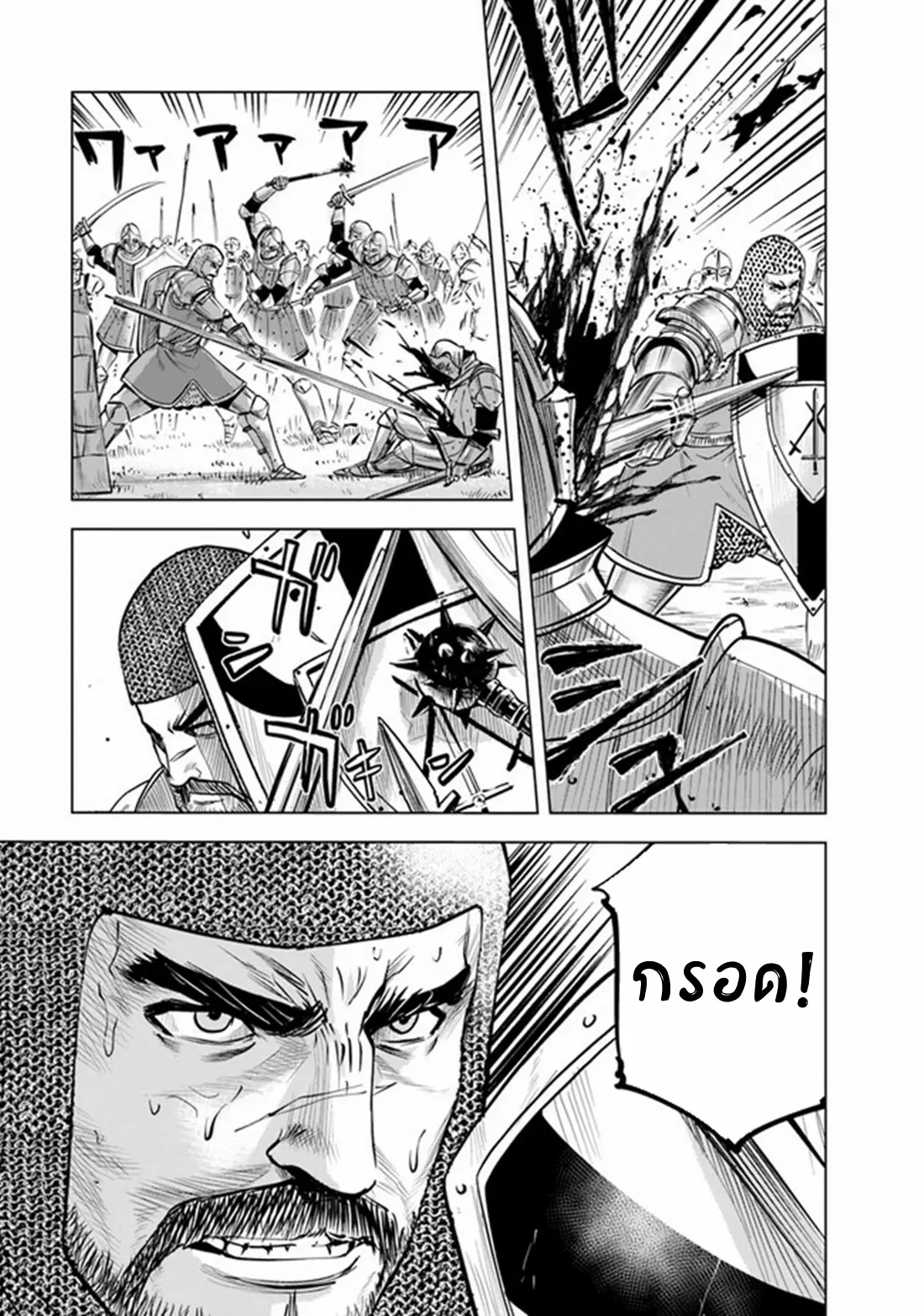 Road to the Kingdom Slave Swordsman the Rise of Heroes ตอนที่ 58 หน้า 13