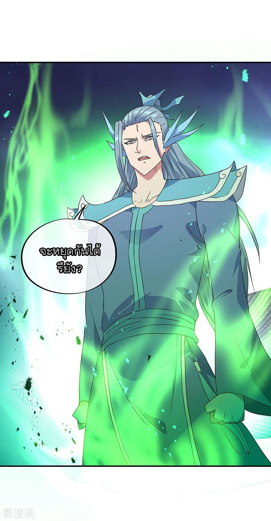 peerless battle spirit ตอนที่ 243 หน้า 24