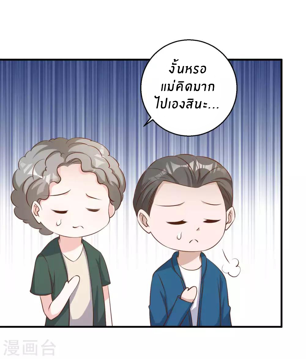 God Fisherman ตอนที่ 47 หน้า 34