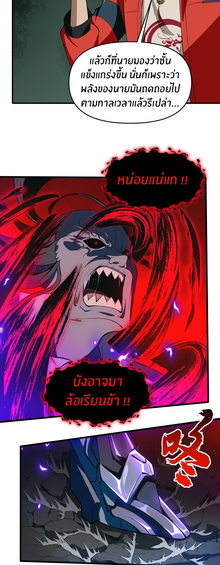 During the live broadcast, I proposed to the female ghost - she really agreed?! ตอนที่ 19 หน้า 47