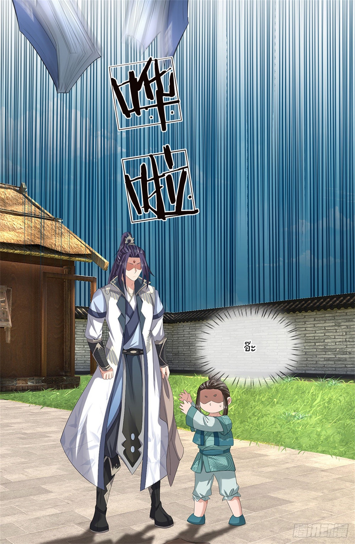 ข้าถูกเลี้ยงดูโดยหญิงสาวปีศาจ ตอนที่ 35 หน้า 43