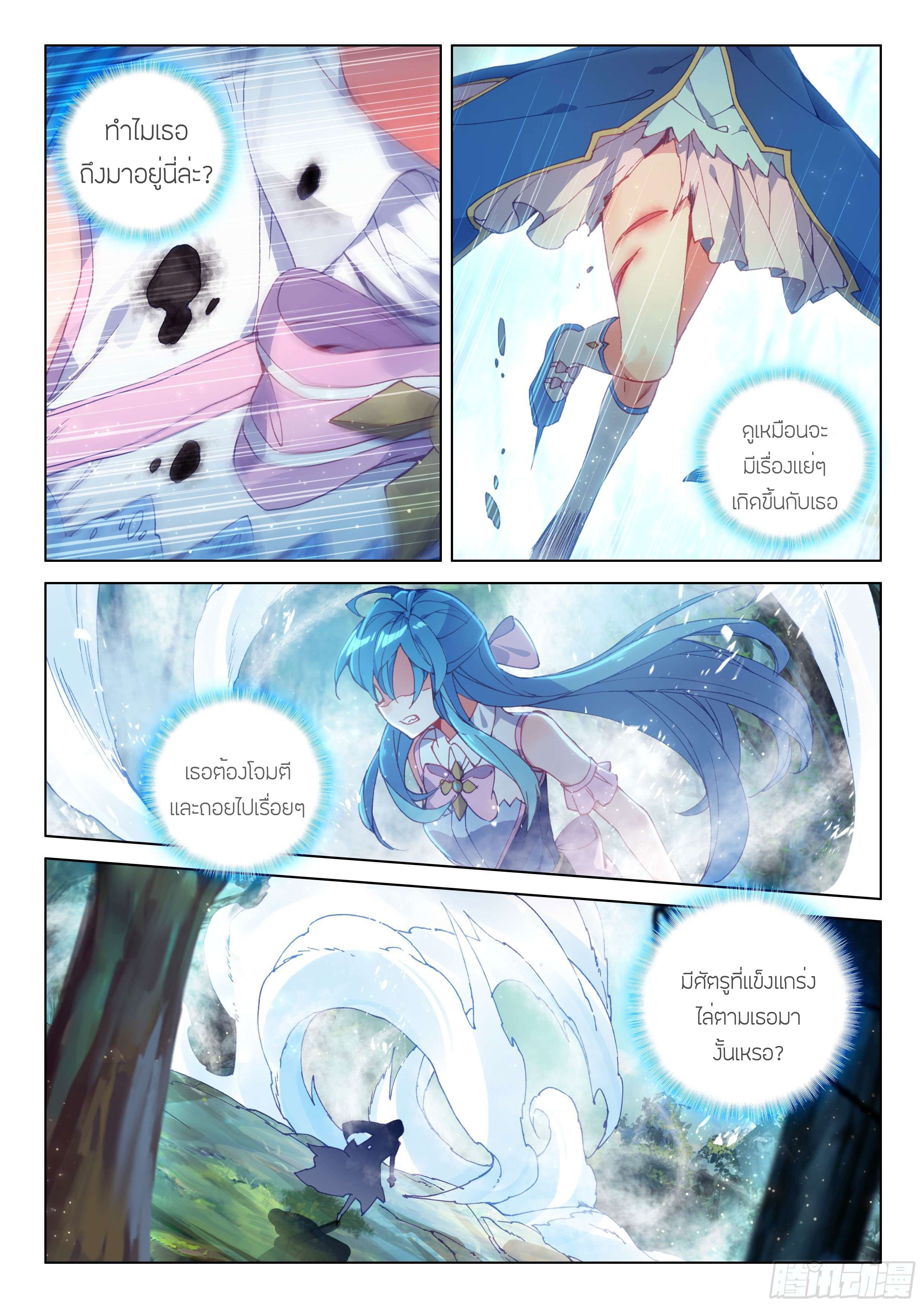 Soul Land IV – The Ultimate Combat มหาศึกการต่อสู้ ตอนที่ 19 หน้า 6