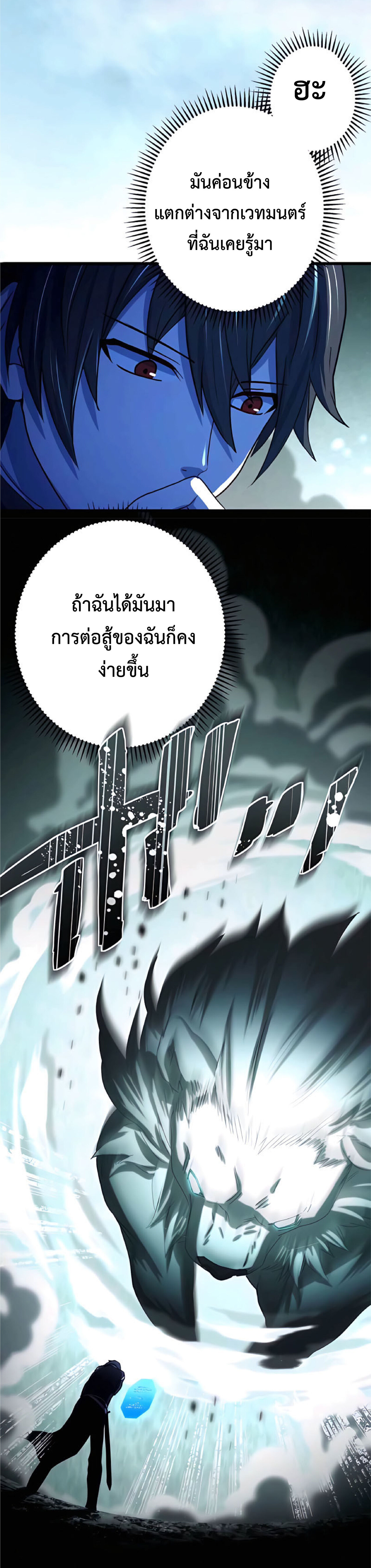 การกลับชาติมาเกิดของจอมเวทย์ต้องห้าม (Reincarnation of the Forbidden Archmage) ตอนที่ 15 หน้า 12